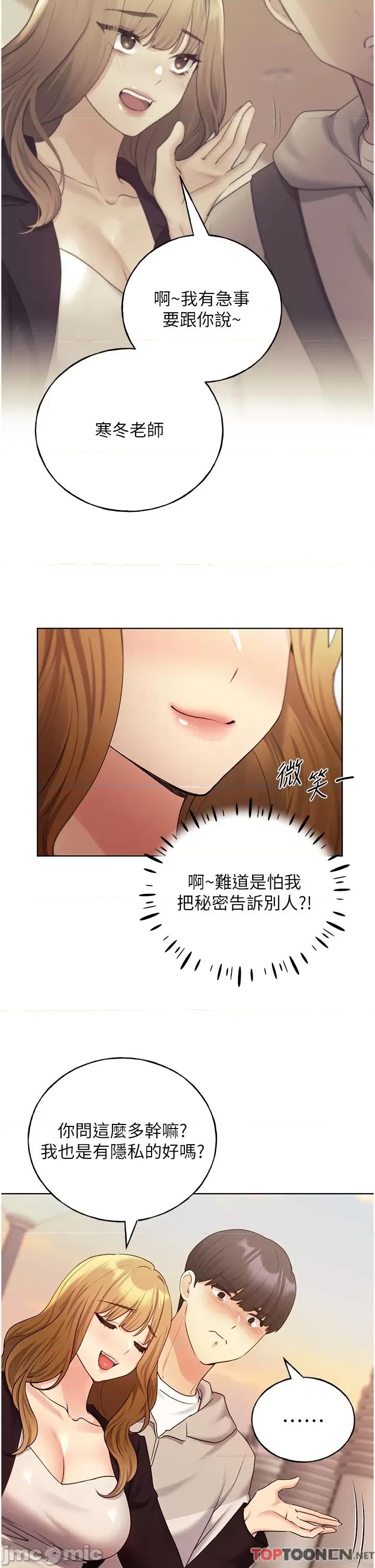 我的插画师！ 野蛮插画家 第32话-连续内射奖励 第11页