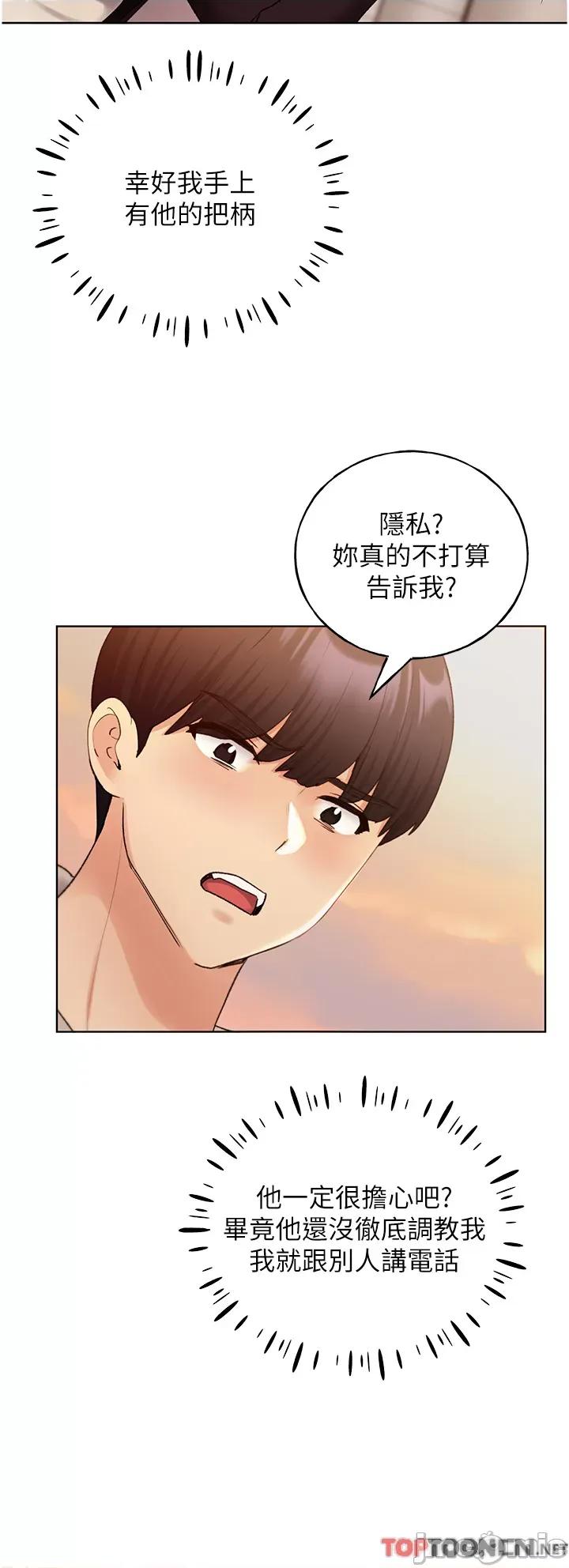 我的插画师！ 野蛮插画家 第32话-连续内射奖励 第12页