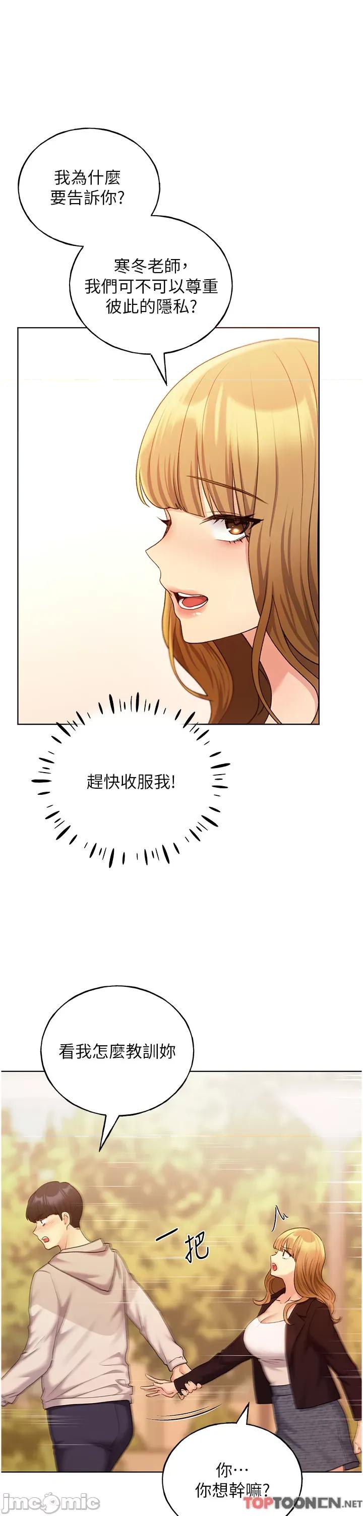 我的插画师！ 野蛮插画家 第32话-连续内射奖励 第13页
