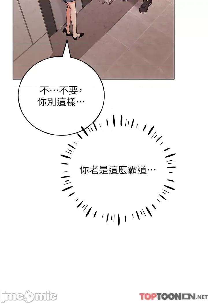 我的插画师！ 野蛮插画家 第32话-连续内射奖励 第15页