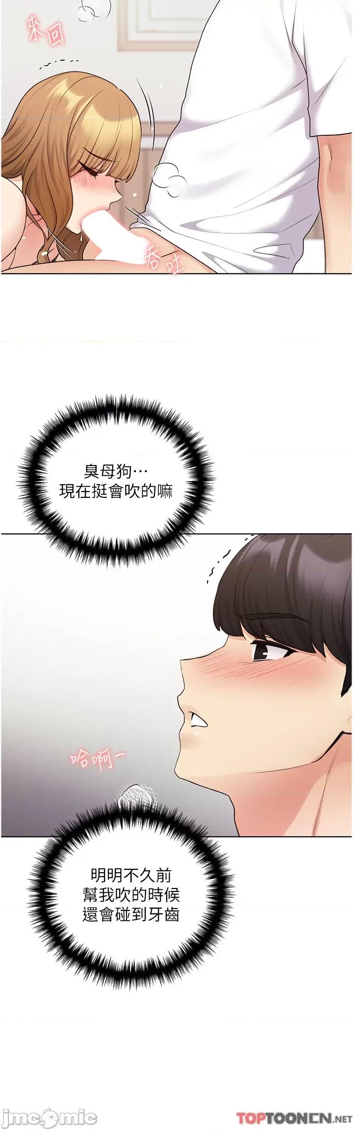 我的插画师！ 野蛮插画家 第32话-连续内射奖励 第21页