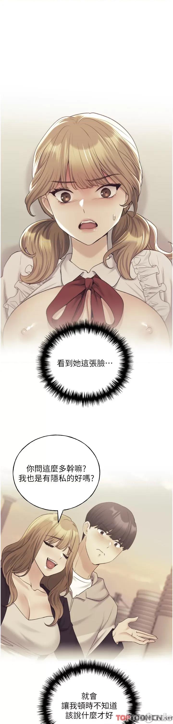 我的插画师！ 野蛮插画家 第32话-连续内射奖励 第25页