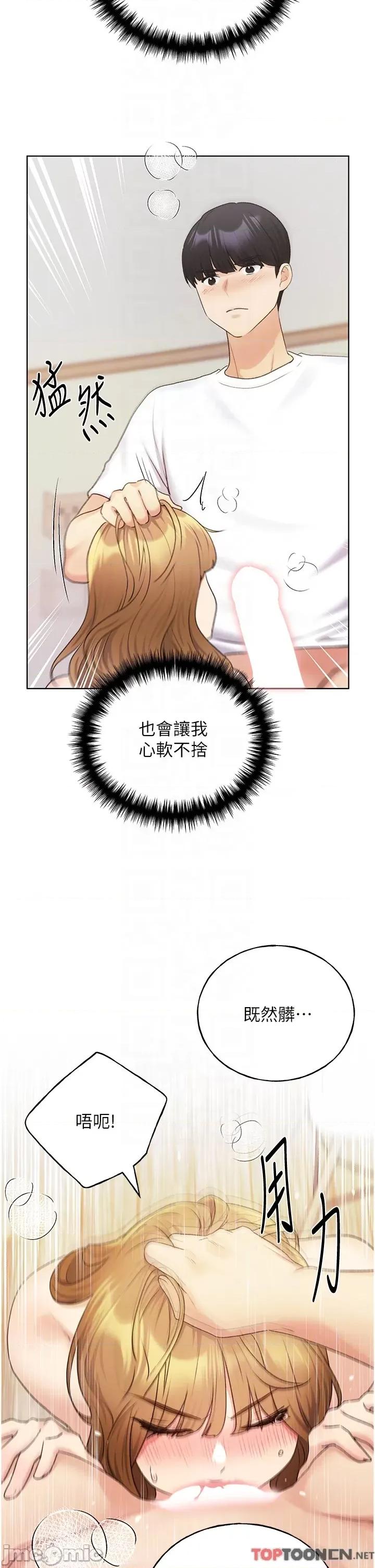 我的插画师！ 野蛮插画家 第32话-连续内射奖励 第26页