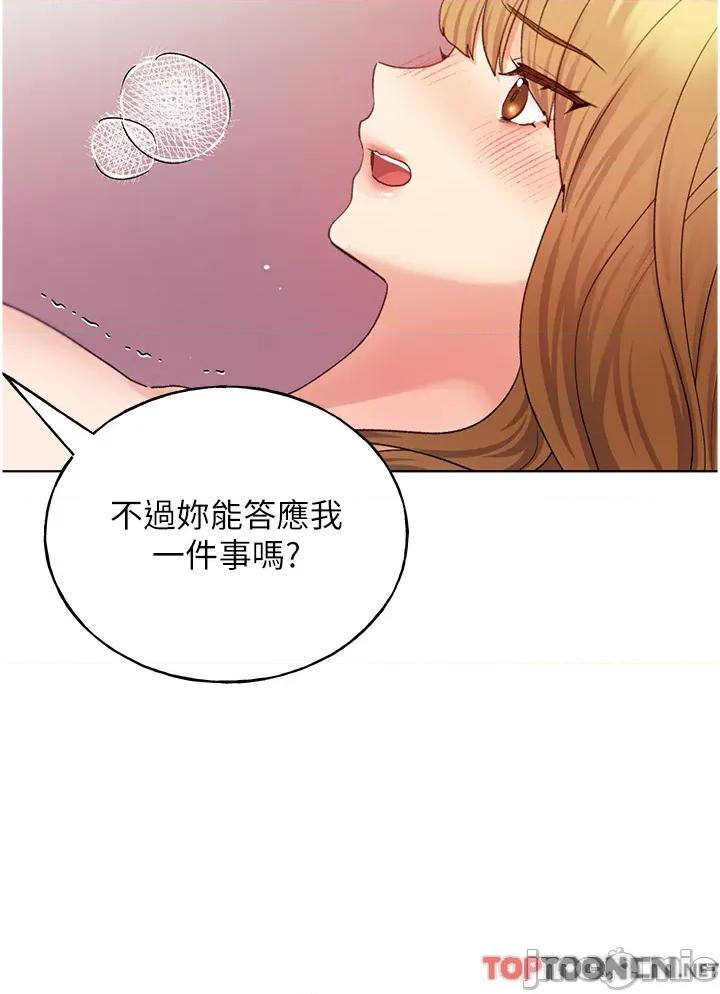 我的插画师！ 野蛮插画家 第32话-连续内射奖励 第36页