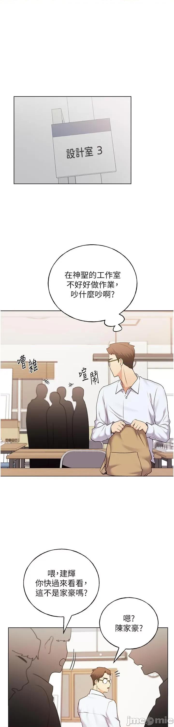 我的插画师！ 野蛮插画家-第33话-激战途中冒出的韩娜妍 第1页