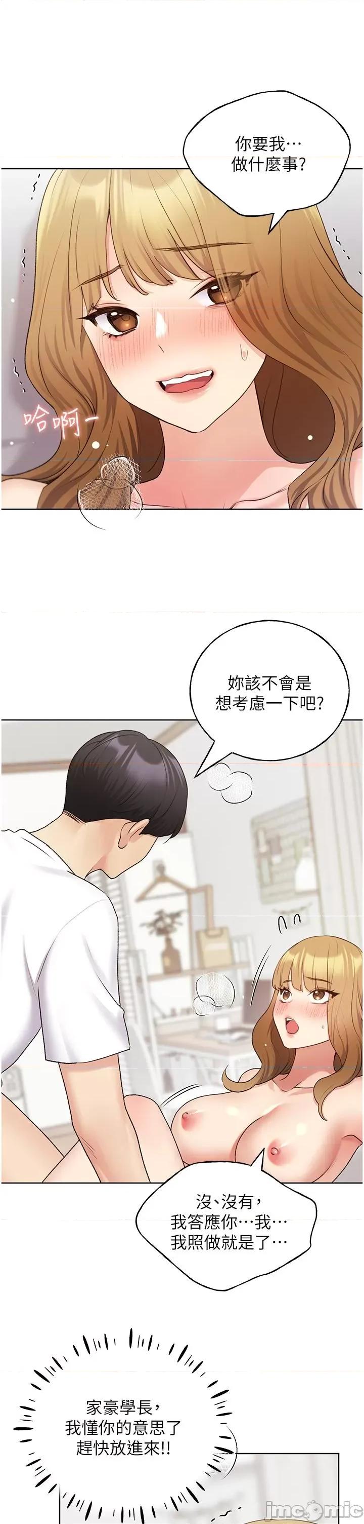 我的插画师！ 野蛮插画家-第33话-激战途中冒出的韩娜妍 第4页