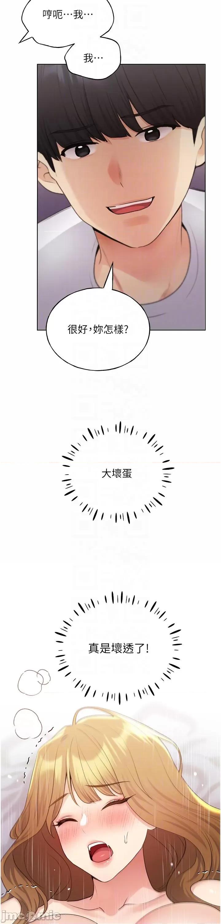 我的插画师！ 野蛮插画家-第33话-激战途中冒出的韩娜妍 第10页