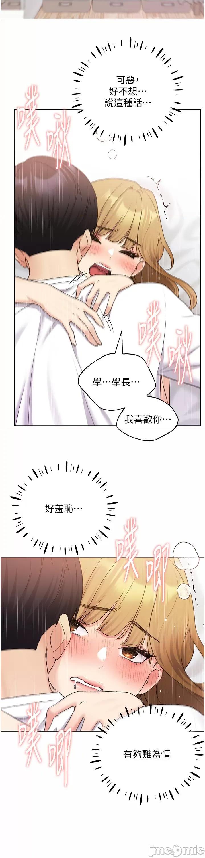 我的插画师！ 野蛮插画家-第33话-激战途中冒出的韩娜妍 第13页