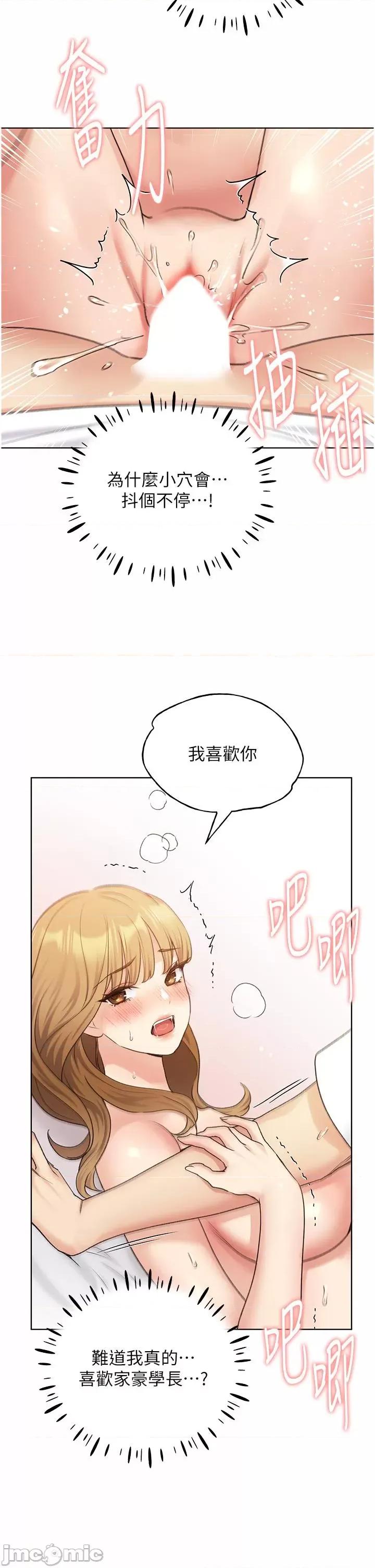 我的插画师！ 野蛮插画家-第33话-激战途中冒出的韩娜妍 第16页