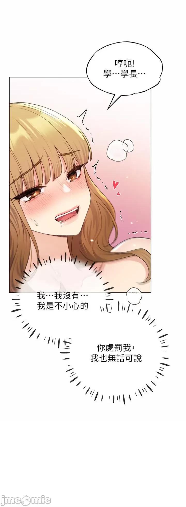 我的插画师！ 野蛮插画家-第33话-激战途中冒出的韩娜妍 第20页