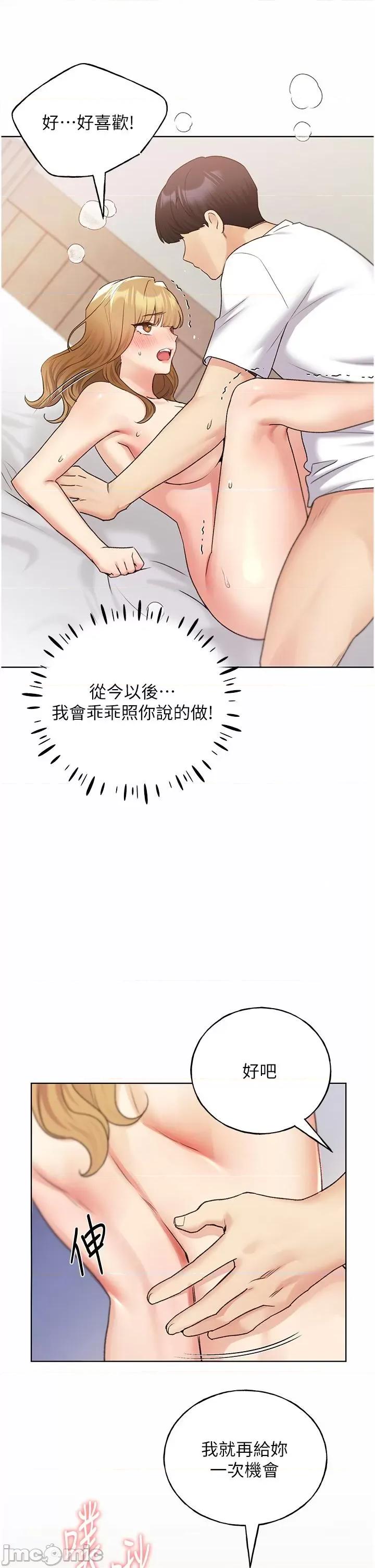 我的插画师！ 野蛮插画家-第33话-激战途中冒出的韩娜妍 第21页