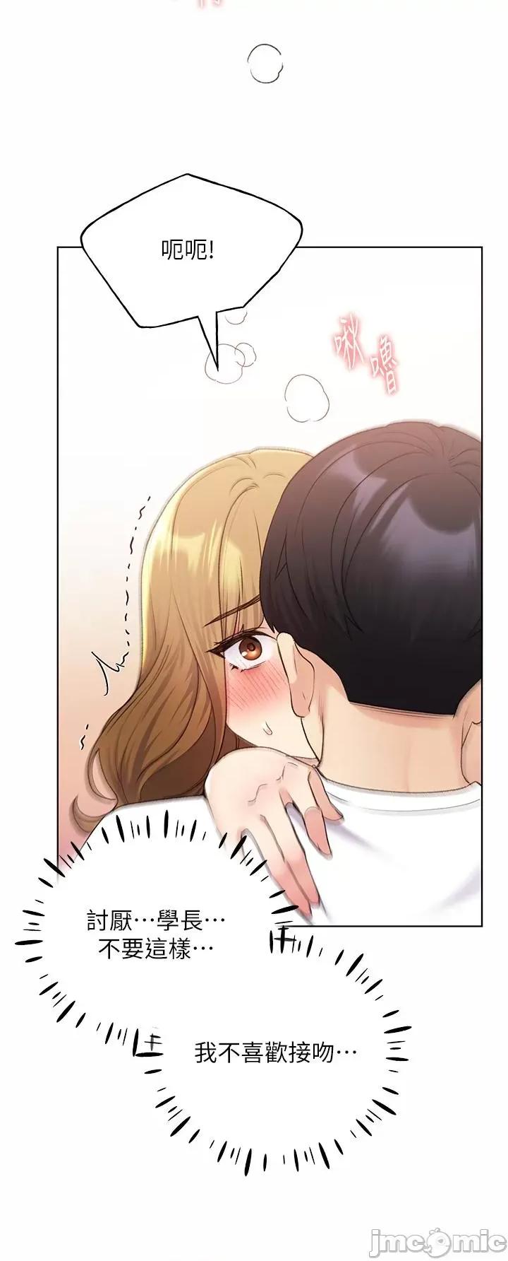 我的插画师！ 野蛮插画家-第33话-激战途中冒出的韩娜妍 第23页