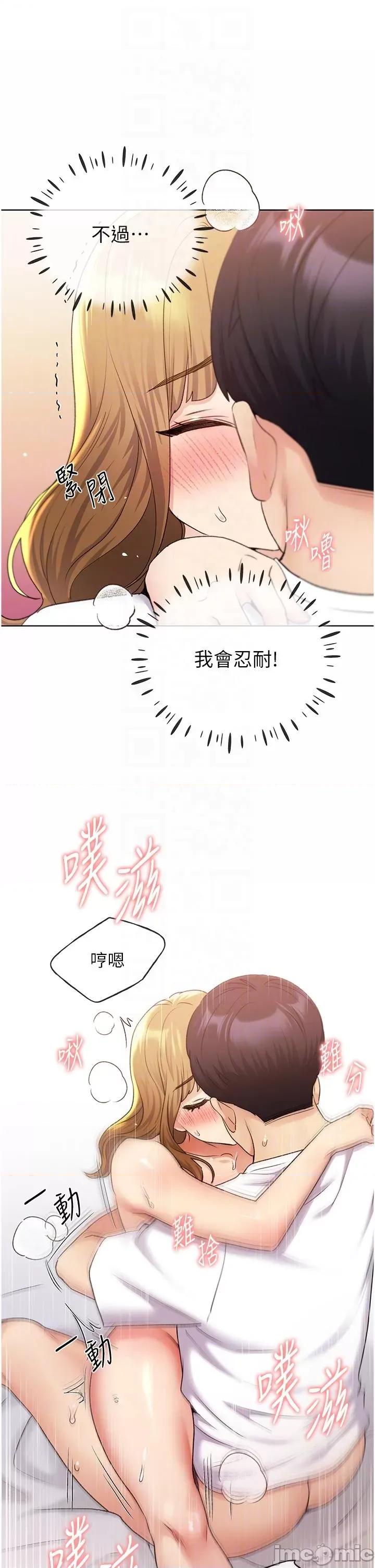 我的插画师！ 野蛮插画家-第33话-激战途中冒出的韩娜妍 第24页