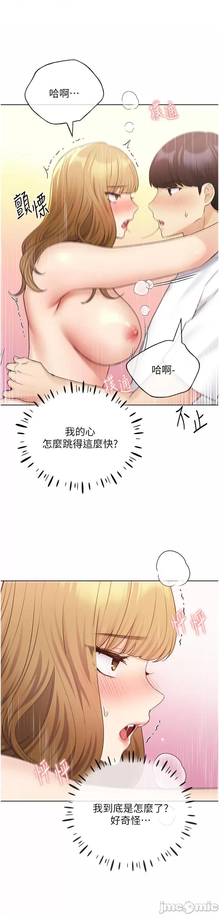 我的插画师！ 野蛮插画家-第33话-激战途中冒出的韩娜妍 第27页