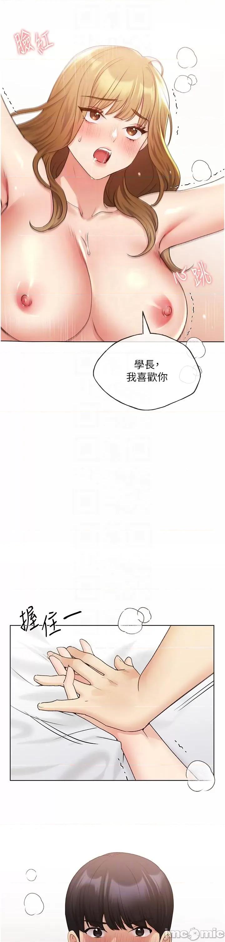我的插画师！ 野蛮插画家-第33话-激战途中冒出的韩娜妍 第28页