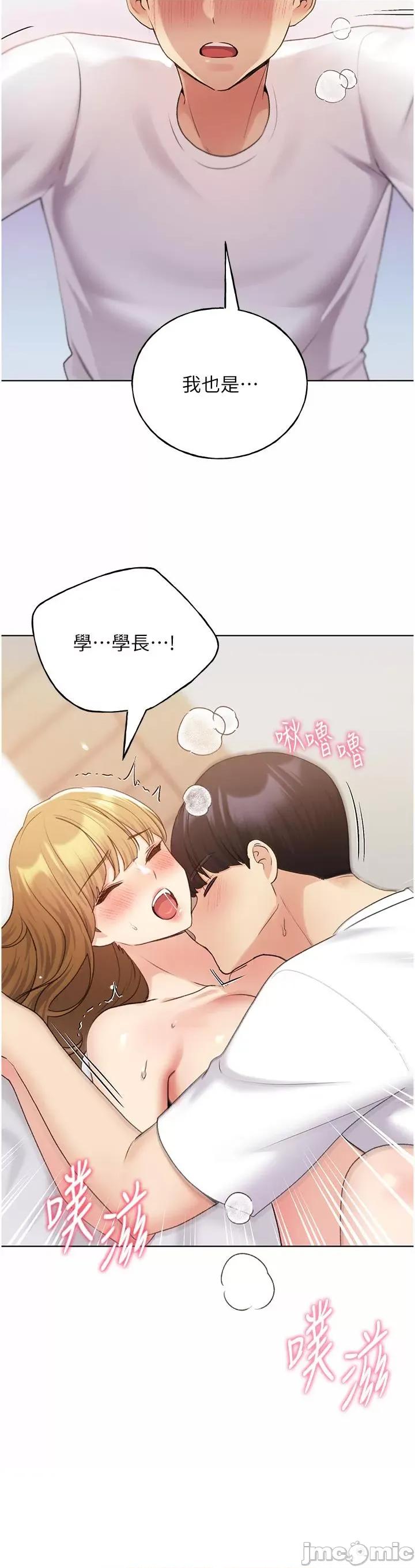 我的插画师！ 野蛮插画家-第33话-激战途中冒出的韩娜妍 第29页