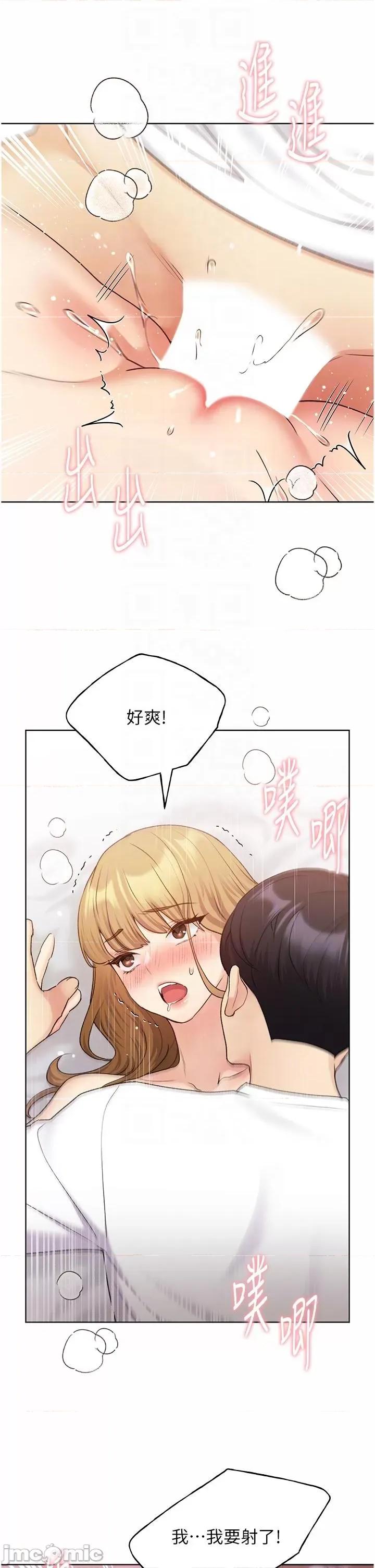 我的插画师！ 野蛮插画家-第33话-激战途中冒出的韩娜妍 第30页