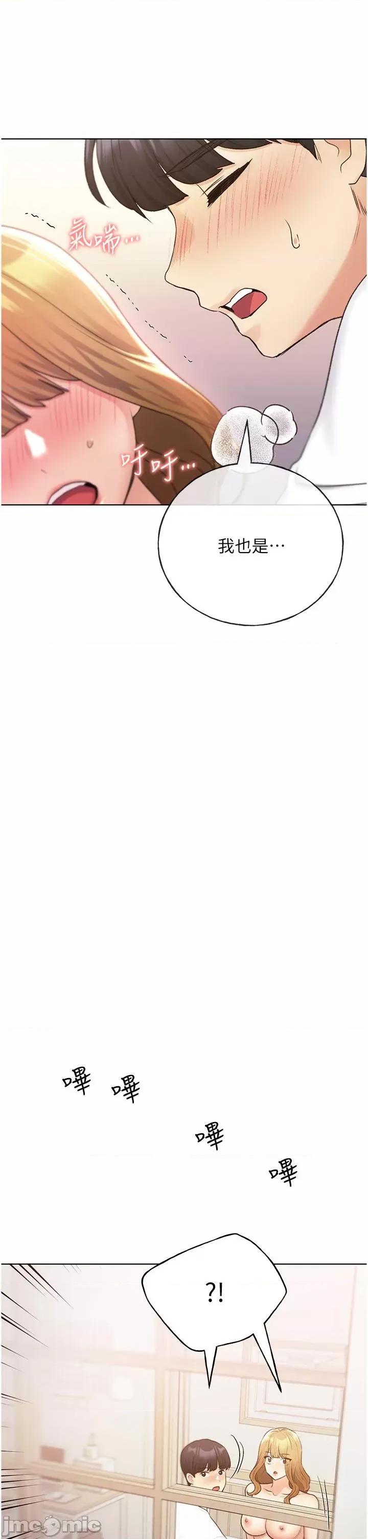 我的插画师！ 野蛮插画家-第33话-激战途中冒出的韩娜妍 第33页