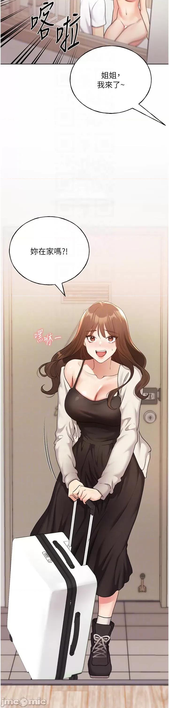 我的插画师！ 野蛮插画家-第33话-激战途中冒出的韩娜妍 第34页