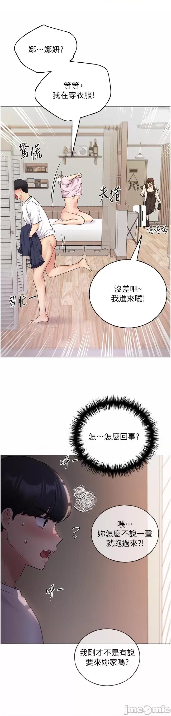 我的插画师！ 野蛮插画家-第33话-激战途中冒出的韩娜妍 第36页