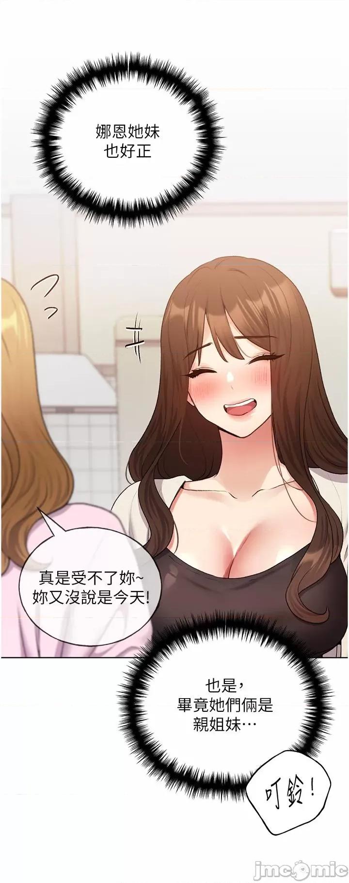 我的插画师！ 野蛮插画家-第33话-激战途中冒出的韩娜妍 第37页