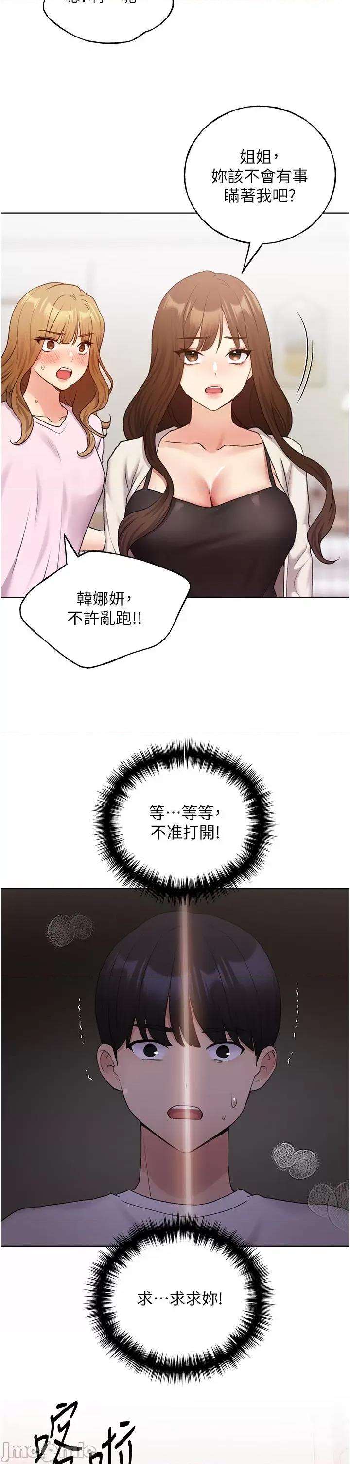 我的插画师！ 野蛮插画家-第33话-激战途中冒出的韩娜妍 第39页