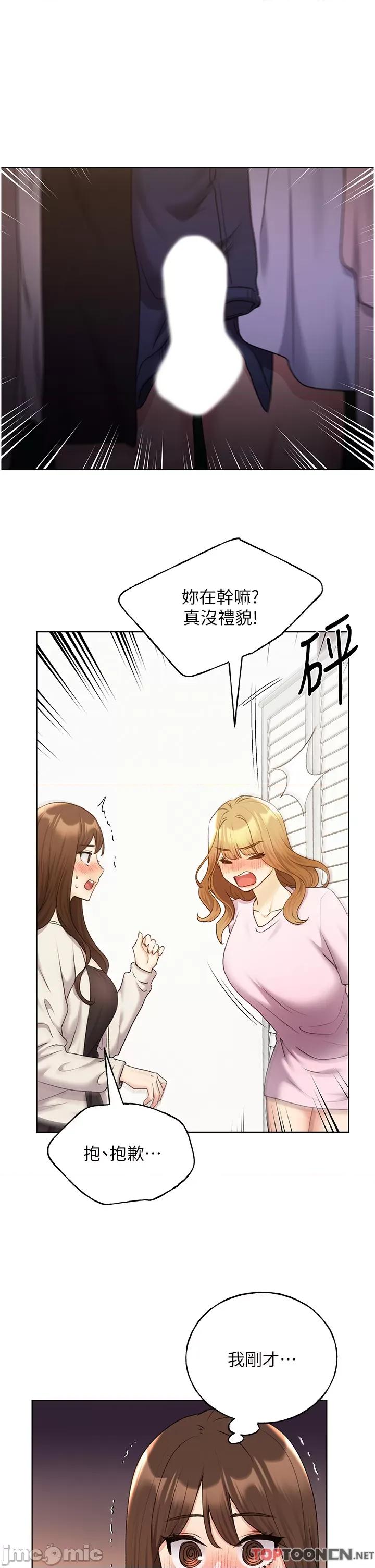 我的插画师！ 野蛮插画家-第34话-最终话 我们的关系被发现了? 第4页