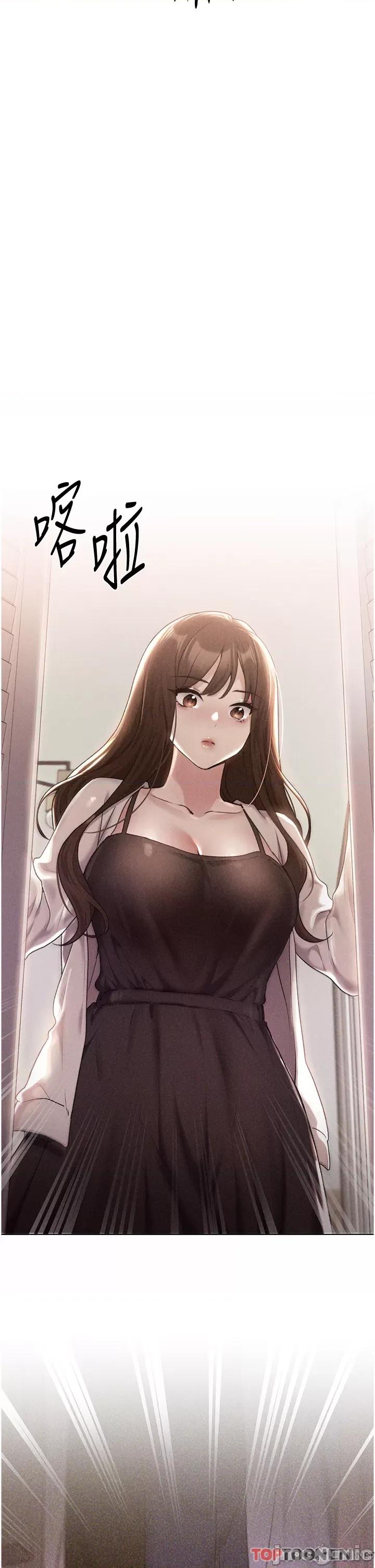 我的插画师！ 野蛮插画家-第34话-最终话 我们的关系被发现了? 第17页