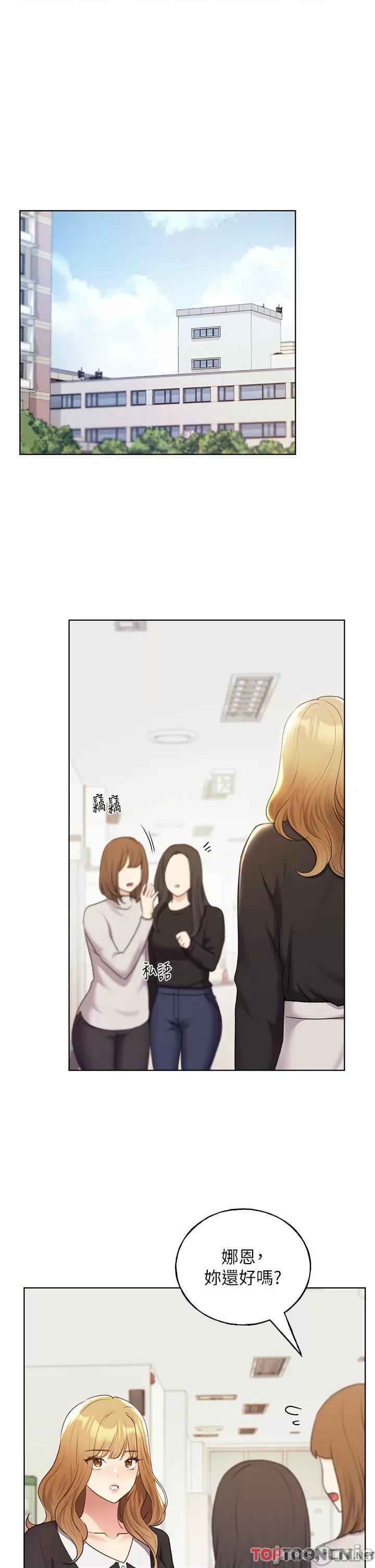 我的插画师！ 野蛮插画家-第34话-最终话 我们的关系被发现了? 第25页