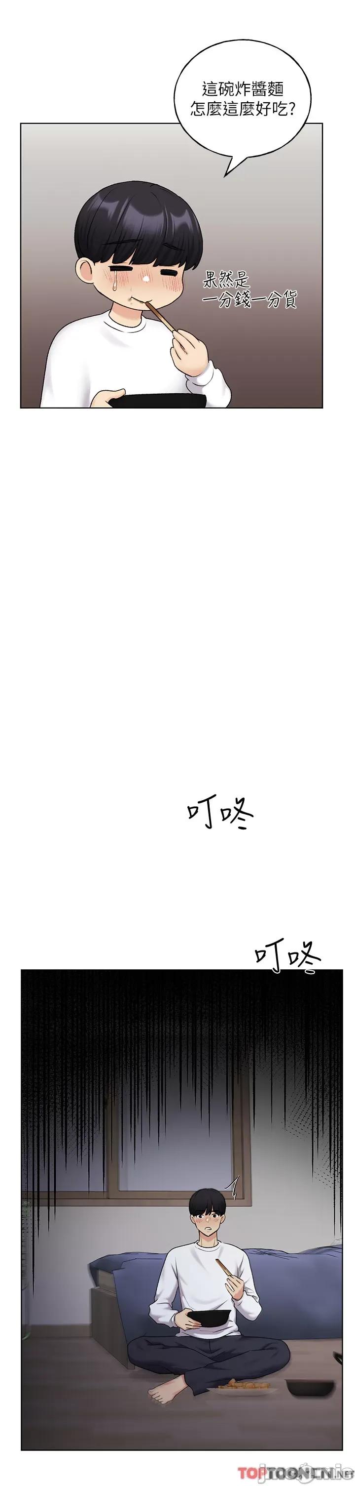 我的插画师！ 野蛮插画家-第34话-最终话 我们的关系被发现了? 第31页