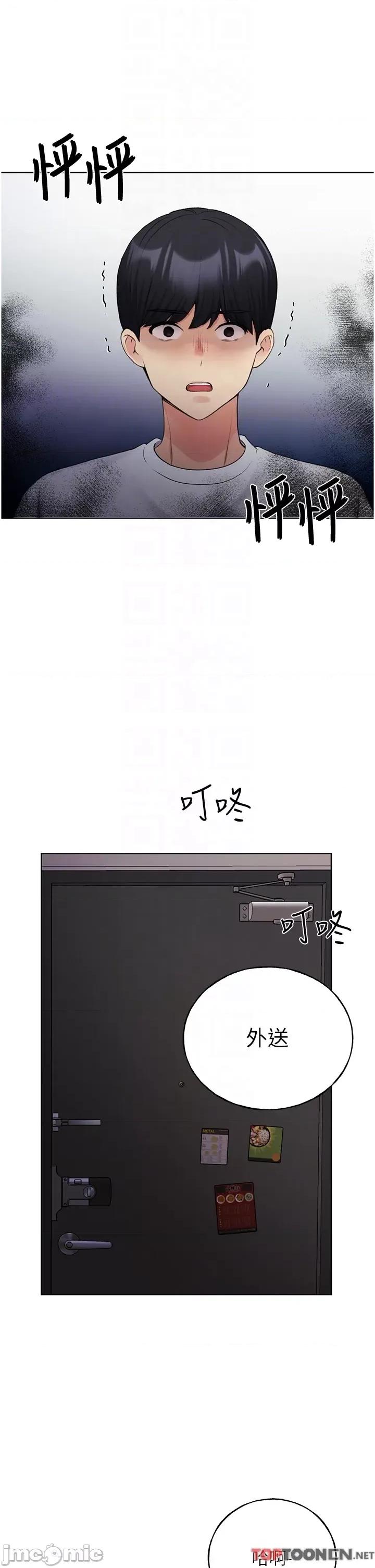 我的插画师！ 野蛮插画家-第34话-最终话 我们的关系被发现了? 第32页