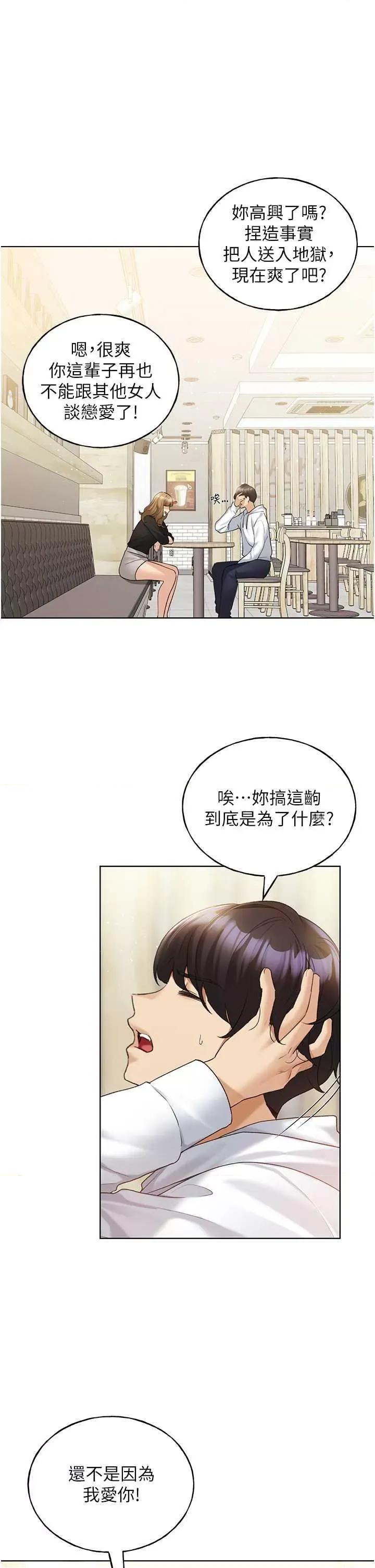 我的插画师！ 野蛮插画家 35 第1页