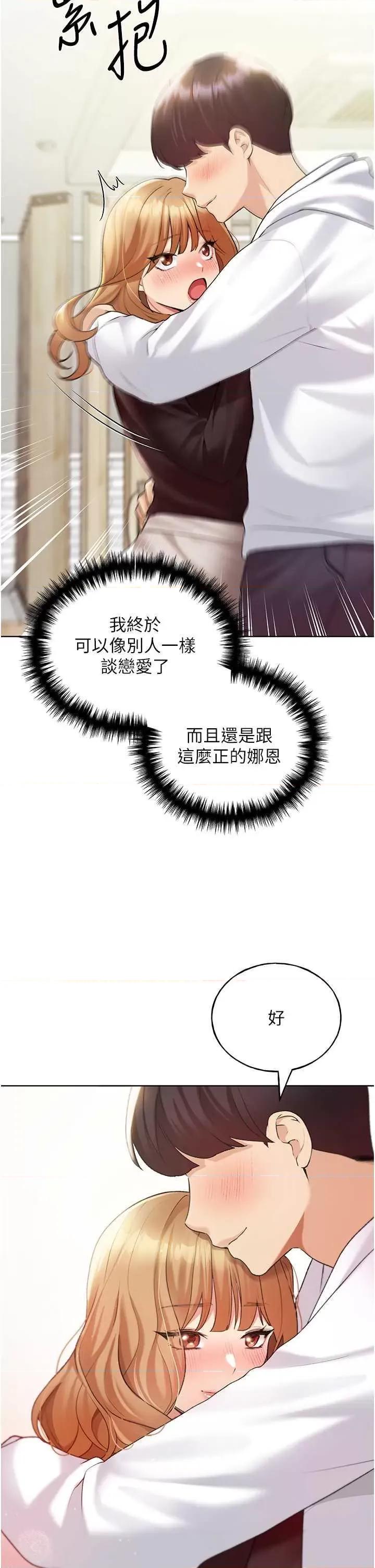 我的插画师！ 野蛮插画家 35 第8页