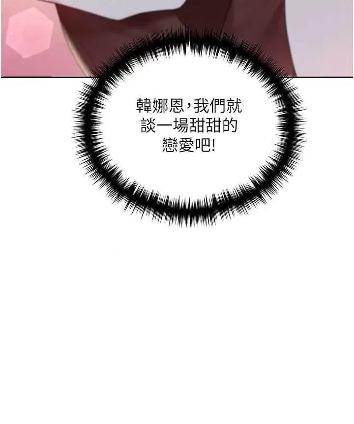我的插画师！ 野蛮插画家 35 第9页