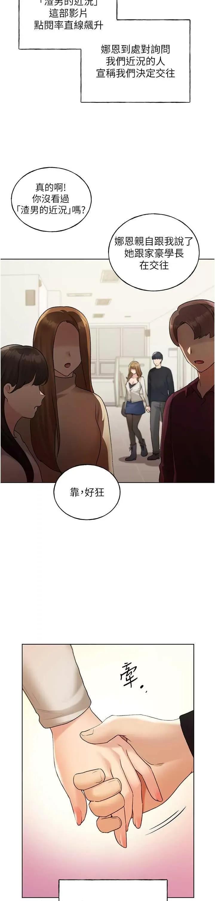 我的插画师！ 野蛮插画家 35 第11页