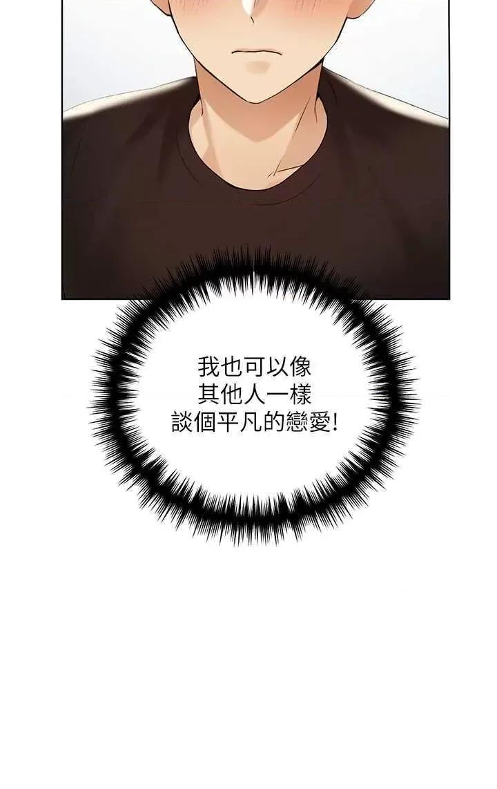 我的插画师！ 野蛮插画家 35 第15页
