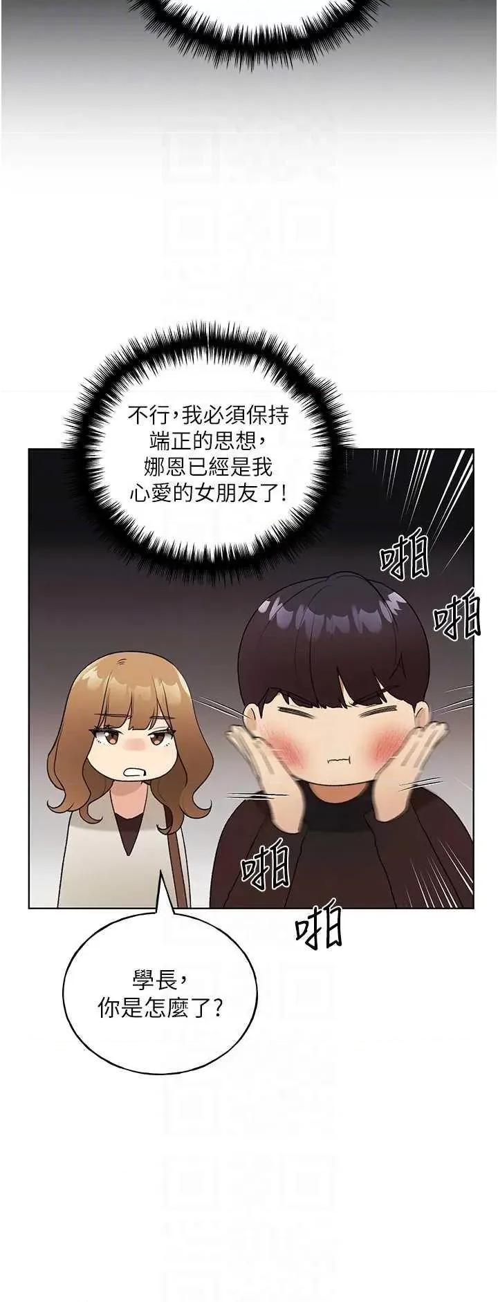 我的插画师！ 野蛮插画家 35 第24页
