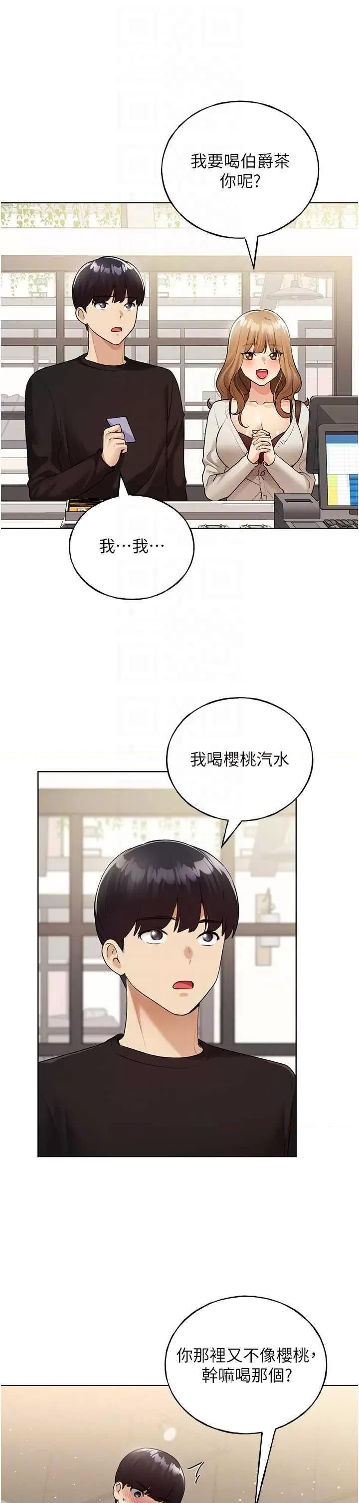 我的插画师！ 野蛮插画家 35 第28页