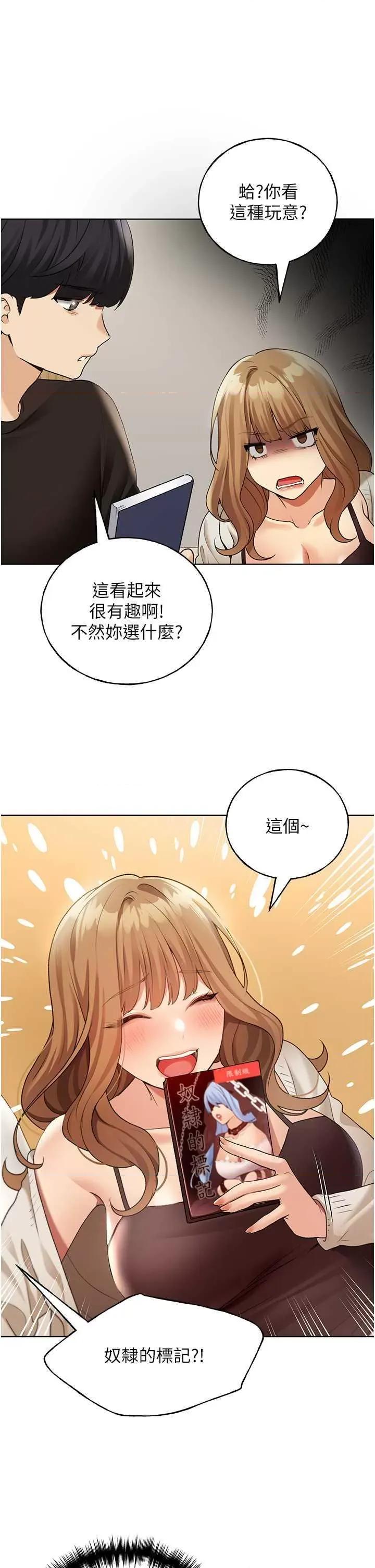 我的插画师！ 野蛮插画家 35 第37页