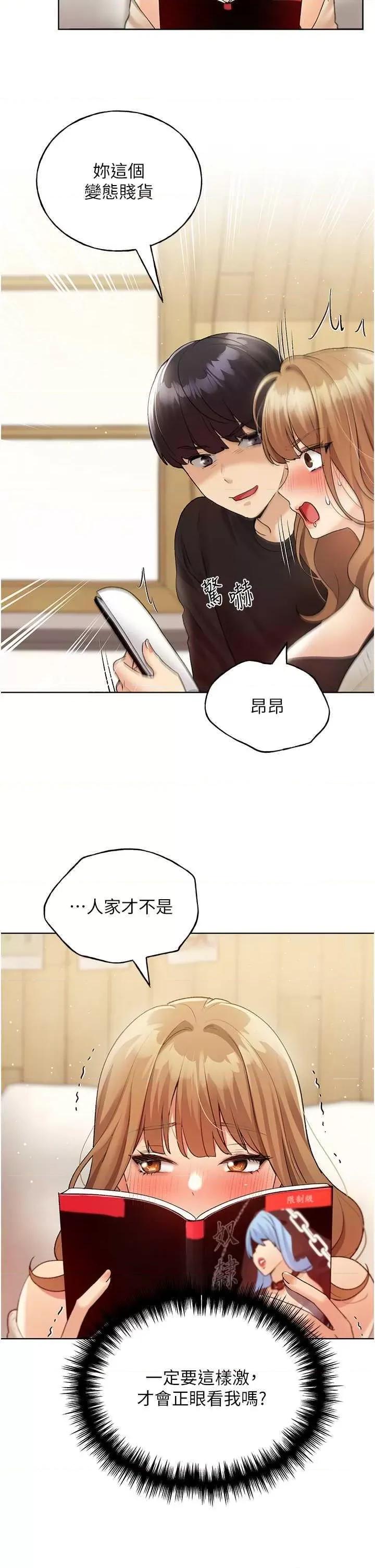 我的插画师！ 野蛮插画家 35 第41页