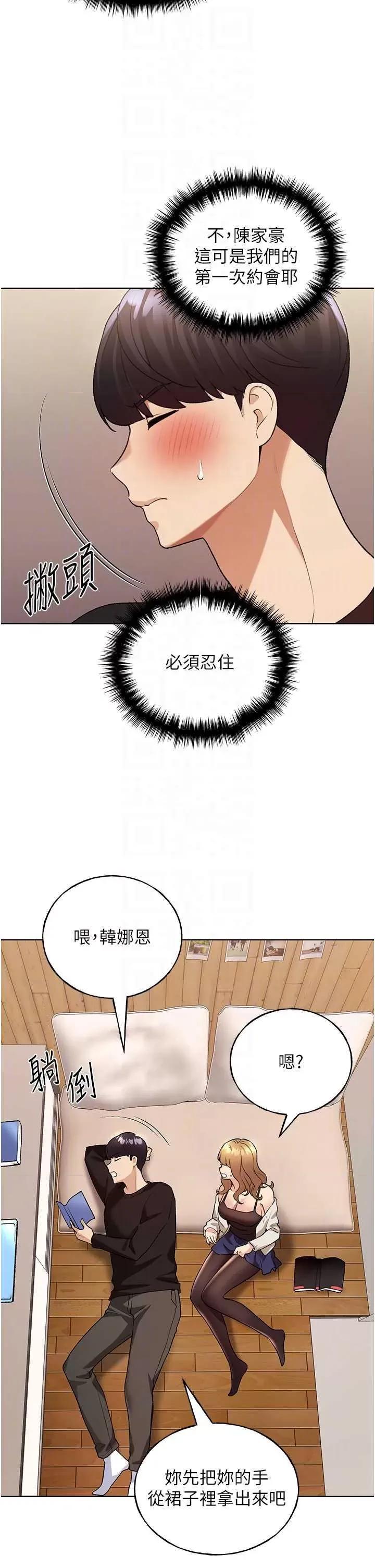 我的插画师！ 野蛮插画家 36 第10页