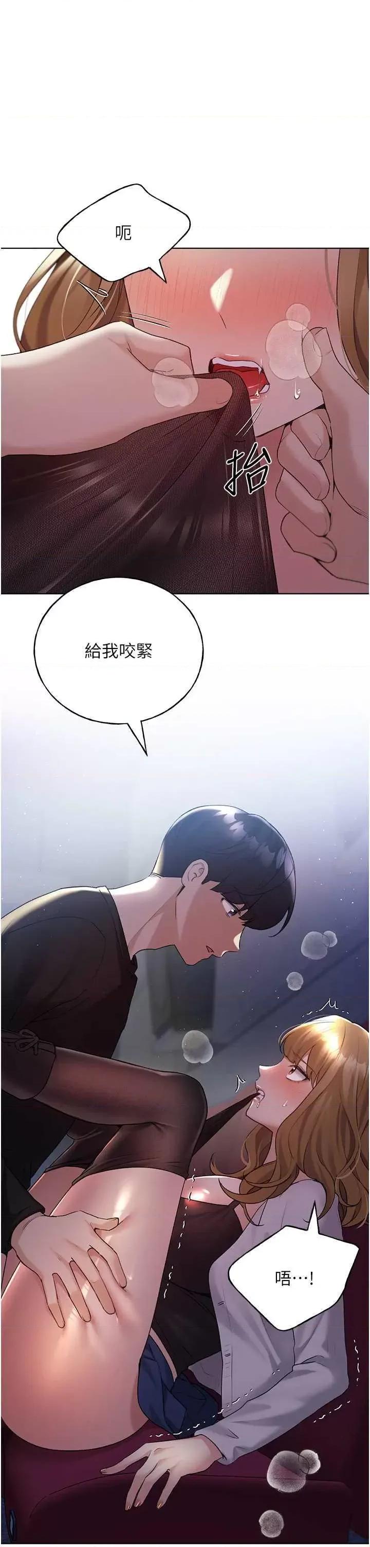 我的插画师！ 野蛮插画家38 第1页