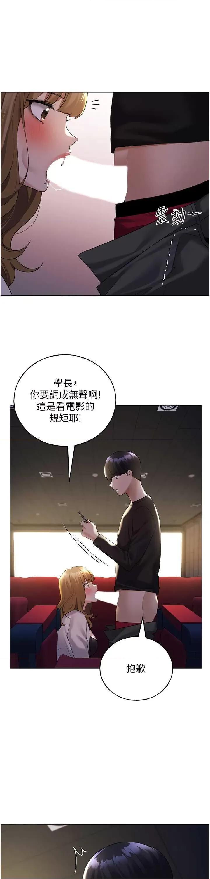 我的插画师！ 野蛮插画家38 第36页