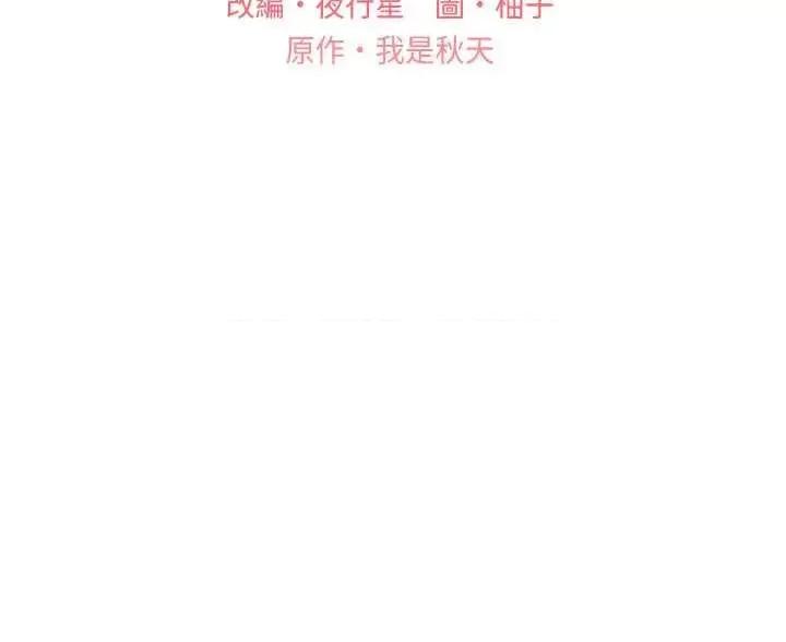 我的插画师！ 野蛮插画家39 第4页