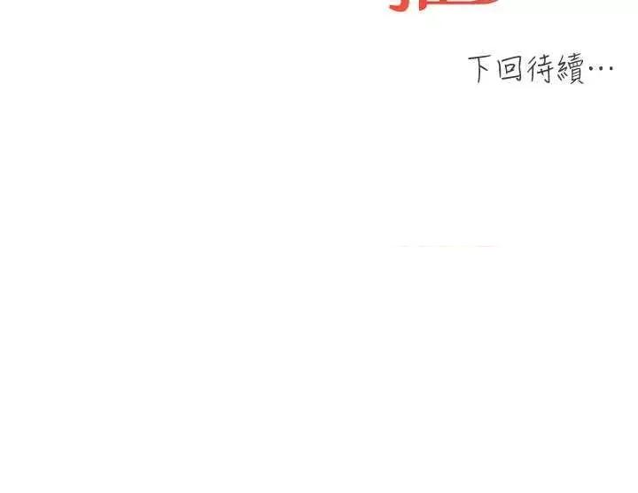 我的插画师！ 野蛮插画家39 第46页