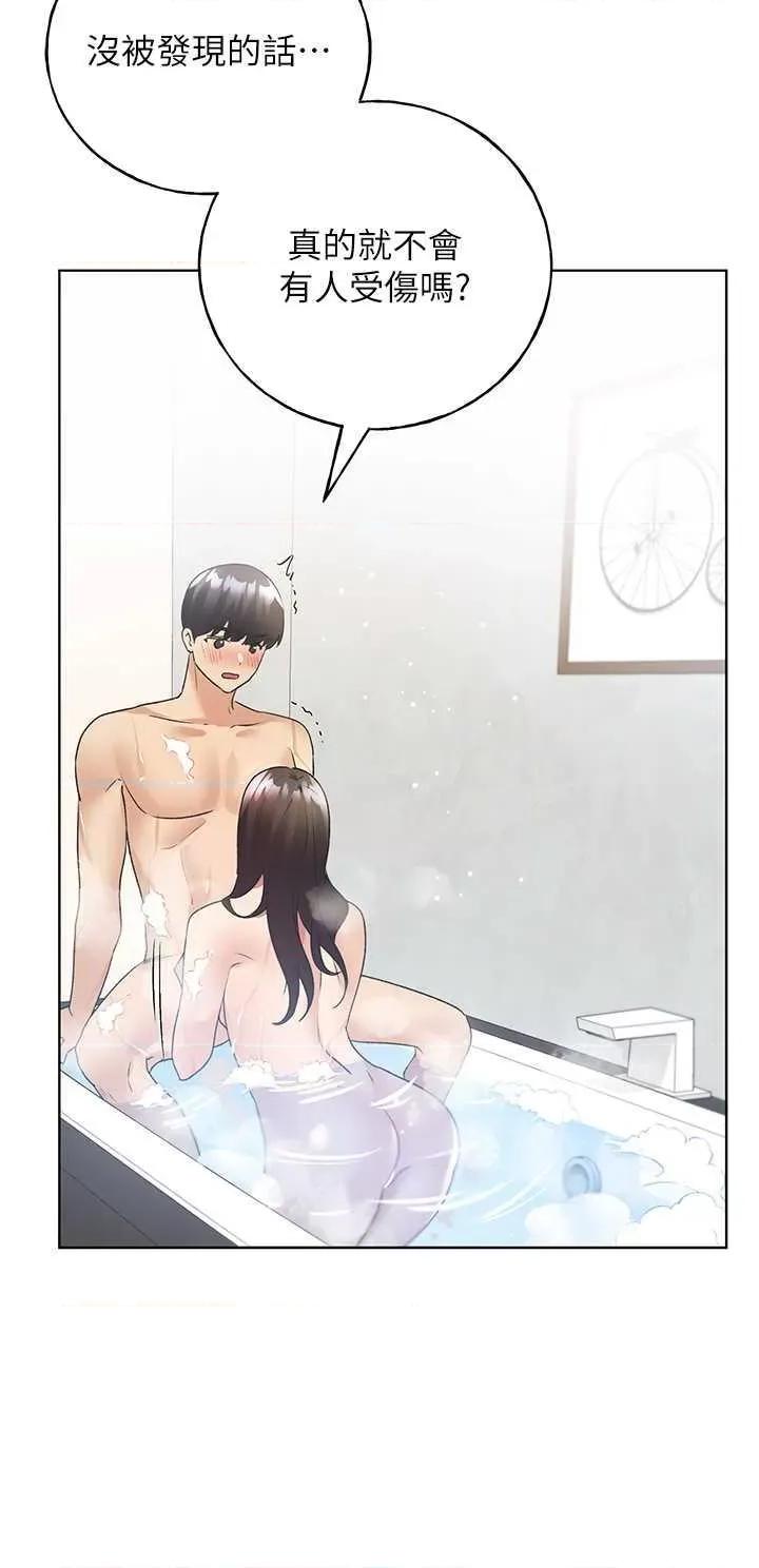我的插画师！ 野蛮插画家 第37页