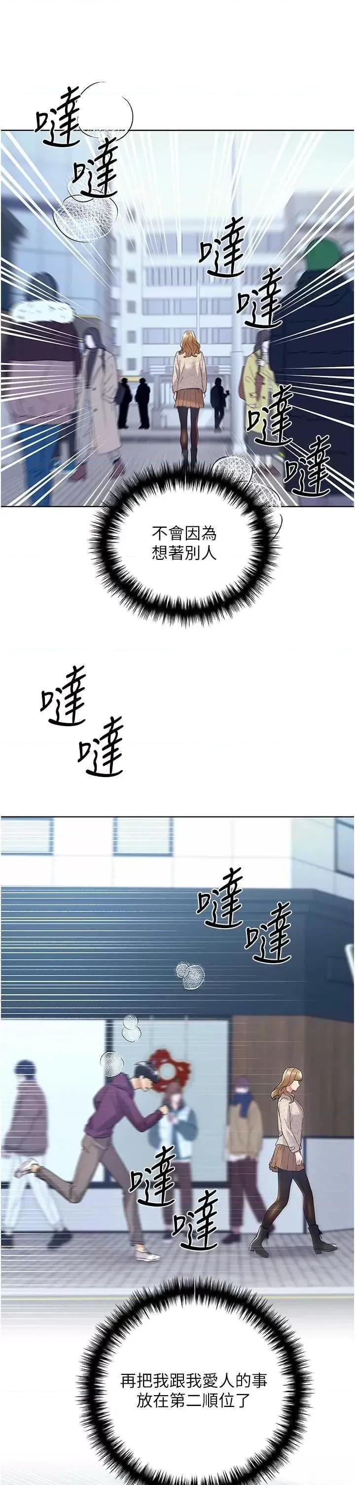 我的插画师！ 野蛮插画家 第47页