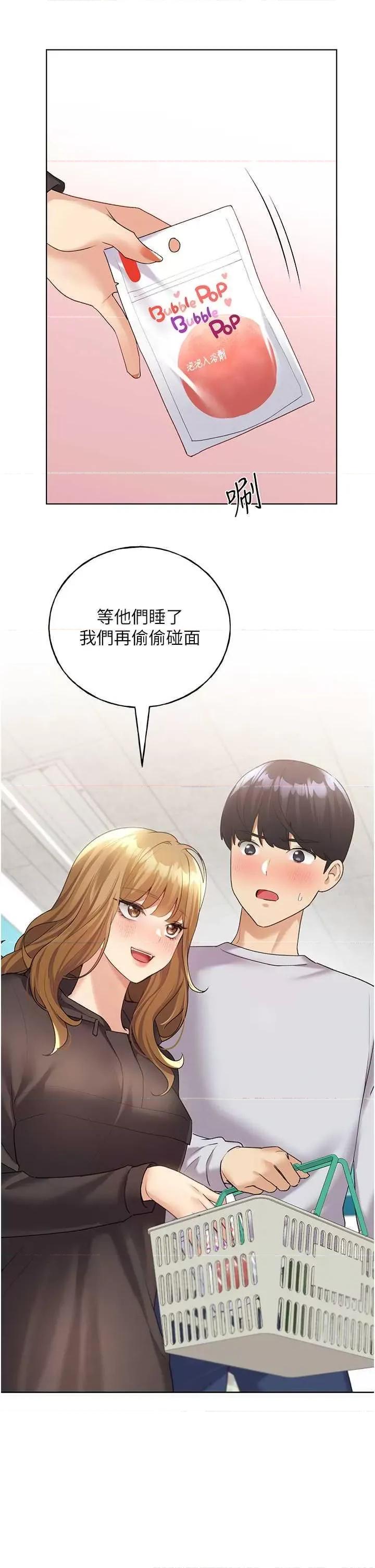 我的插画师！ 野蛮插画家 第2页