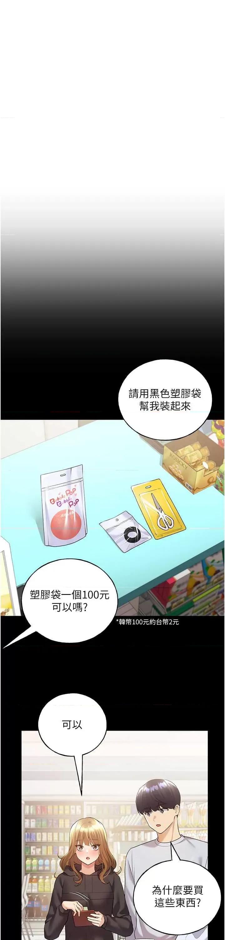 我的插画师！ 野蛮插画家 第8页
