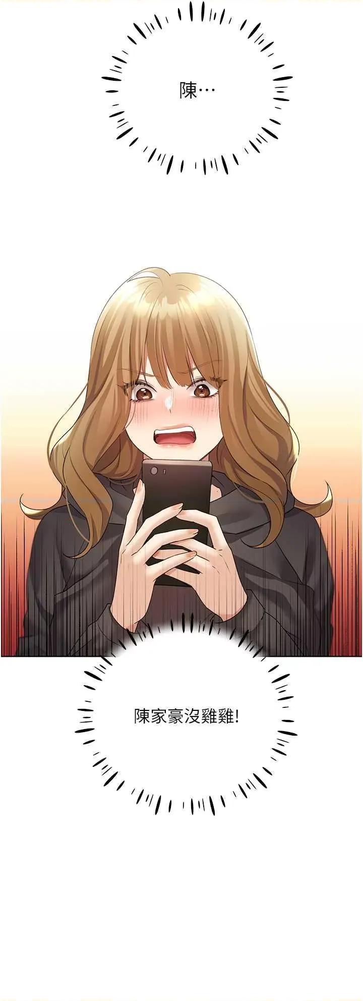 我的插画师！ 野蛮插画家 第13页